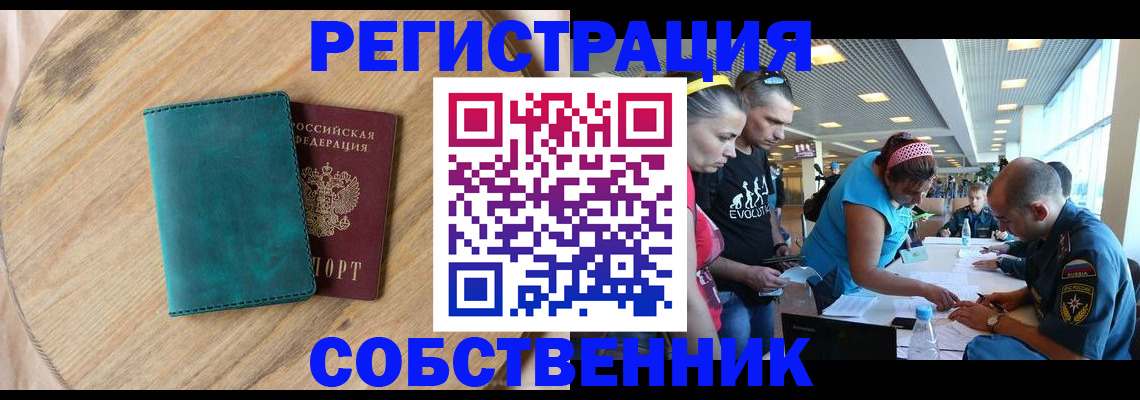 миграционный учет в Ливны