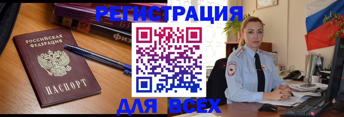 регистрация в Ливны