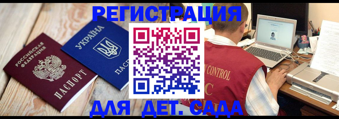 временная регистрация адрес в Ливны