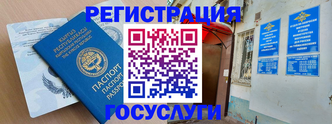 временная регистрация поиск в Ливны